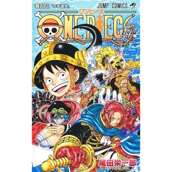 ワンピース ONE PIECE コミック 1-112巻セット (集英社) | 尾田栄一郎