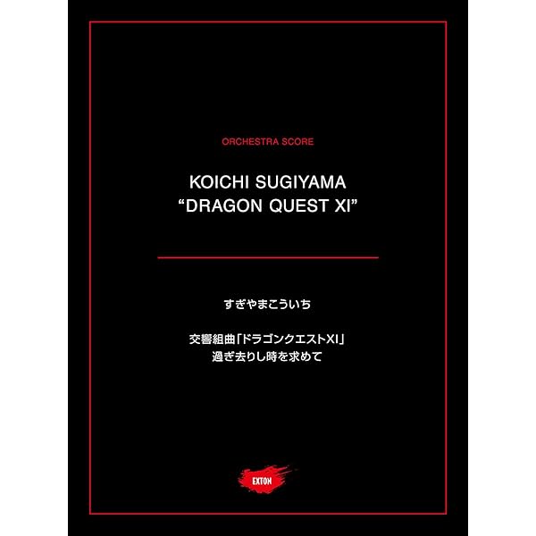 Amazon.co.jp: すぎやまこういちの体験作曲法 : すぎやま こういち: 本