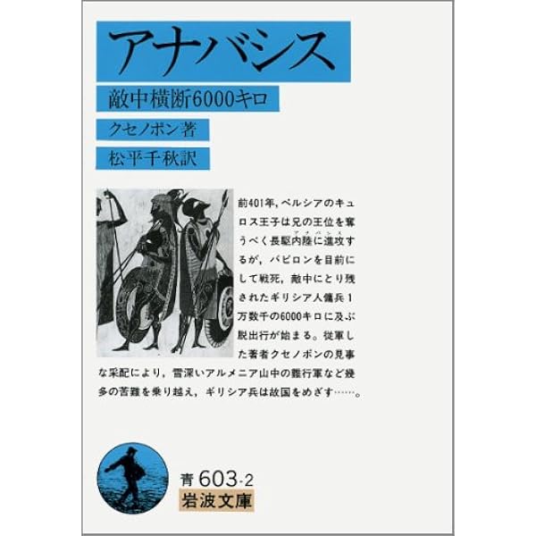 日本中世の村落 (岩波文庫 青 470-1) | 清水 三男, 大山 喬平, 馬田