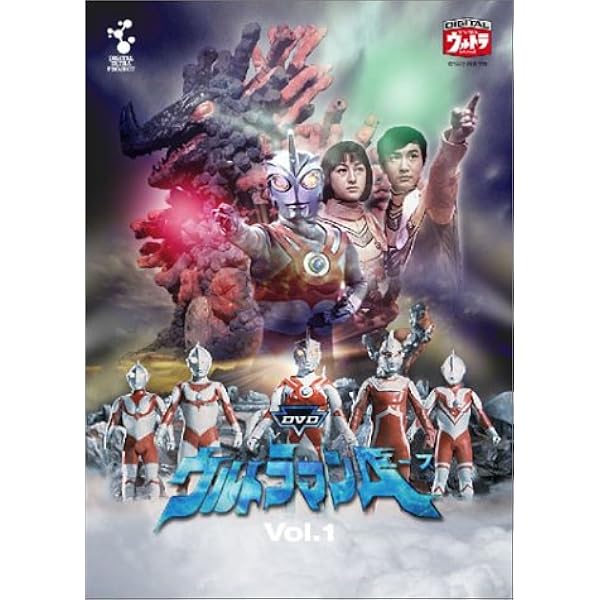 Amazon.co.jp: DVD ウルトラマン VOL.10 : 特撮(映像), 特撮(映像): DVD