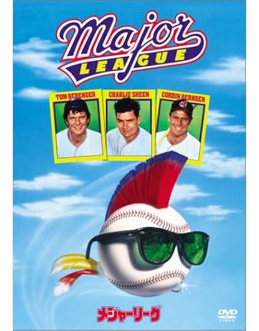 Amazon.co.jp: メジャーリーグ 1、2、3 [レンタル落ち] 全3巻セット