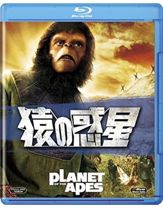 Amazon.co.jp: 続 猿の惑星 [AmazonDVDコレクション] [Blu-ray