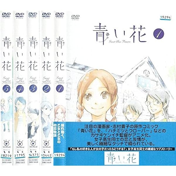 Amazon.co.jp: 青い花 Blu-ray BOX : 高部あい, 儀武ゆう子, 石松