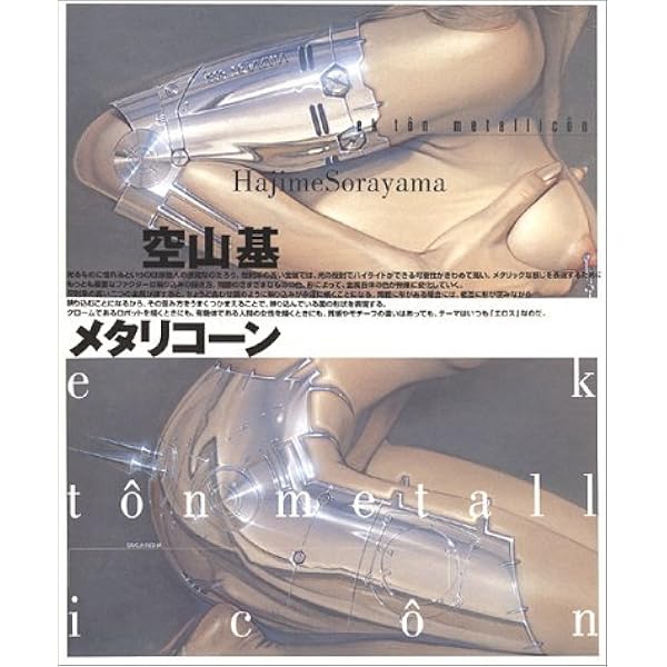 Amazon.co.jp: ガイノイド/ジェネティカリ・マニピュレイテッド (The