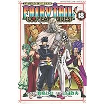 フェアリーテイル 100年クエスト FAIRY TAIL 100YEARS QUEST コミック
