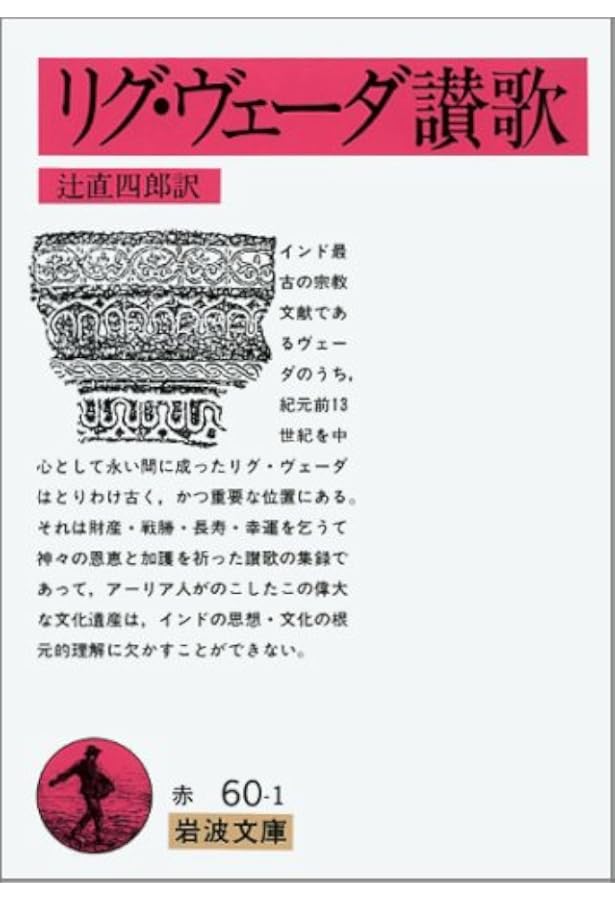 ウパニシャッド | 湯田 豊 |本 | 通販 | Amazon