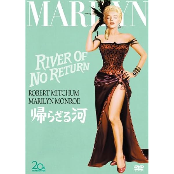 Amazon.co.jp: 永遠の マリリン・モンロー DVD10枚組 BCP-063
