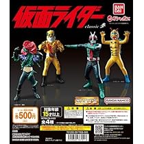 Amazon.co.jp: HG仮面ライダー classic 参 [全4種セット(フルコンプ