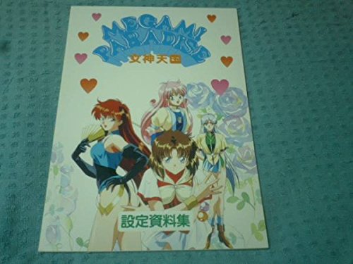 女神天国:画像/壁紙[アニメ]