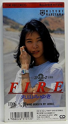 FIRE | 丸山みゆき | オリコンニュース（ORICON NEWS）