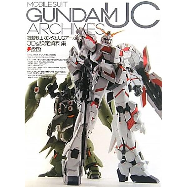 機動戦士ガンダムUC GREAT WORKS- 完全設定資料集 – (BOXI episode1-3