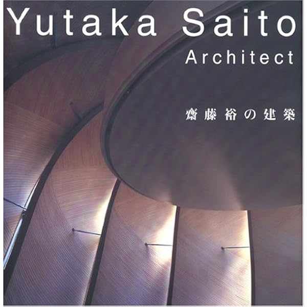 日本建築の形II | 齋藤 裕 |本 | 通販 | Amazon