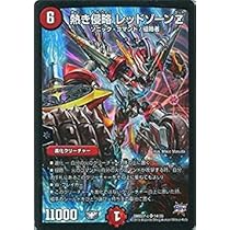 Amazon.co.jp: デュエルマスターズ/DMD-27/14/SR/熱き侵略 レッド