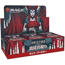 Amazon.co.jp: マジック:ザ・ギャザリング イニストラード:真紅の契り
