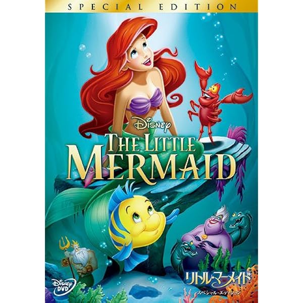 Amazon.co.jp: シンデレラ スペシャル・エディション : ディズニー: DVD