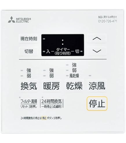 Amazon | 三菱電機(MITSUBISHI ELECTRIC) バス乾燥・暖房・換気