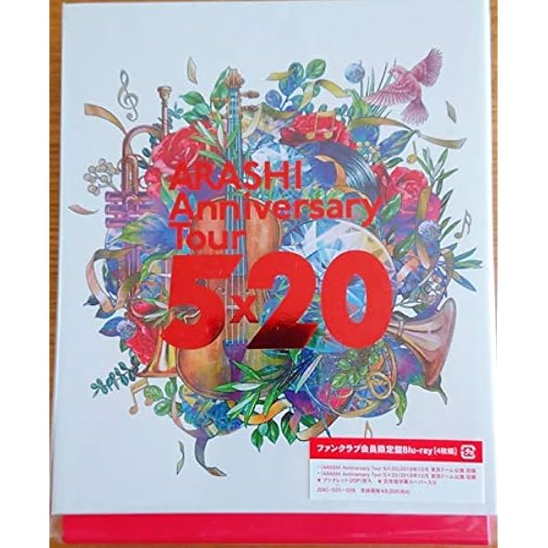 Amazon.co.jp: ARASHI Anniversary Tour 5×20 FILM “Record of