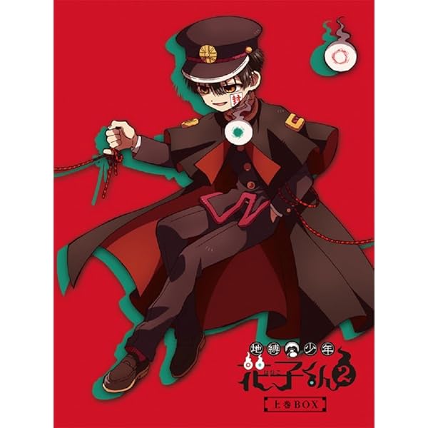 Amazon.co.jp: 地縛少年花子くん2 DVD-BOX(特典なし) [DVD] : 緒方恵美