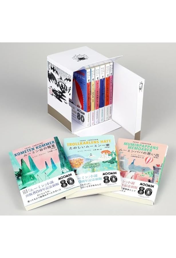 ム-ミン童話集限定スペシャルBOX(全9巻セット) (講談社文庫) | ト-ベ