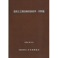 地盤材料試験の方法と解説 | 地盤工学会室内試験規格・基準委員会 |本