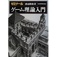 Amazon.co.jp: ゲーム理論と経済行動: 刊行60周年記念版 : ジョン