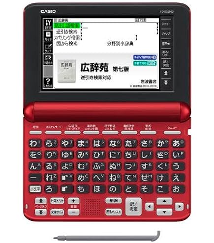 Amazon | 【新品】CASIO カシオ 電子辞書 エクスワード XD-SG5000BK