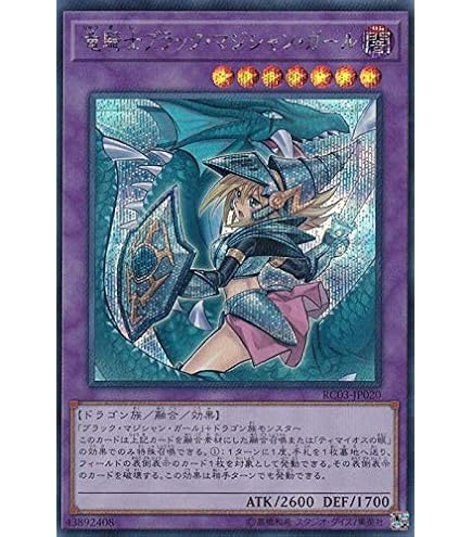 Amazon.co.jp: 遊戯王カード 【マジマジ☆マジシャンギャル