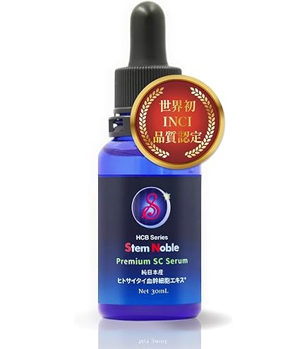 Amazon.co.jp: ヒト幹細胞 美容液 【30ml 】ヒト幹細胞エキス配合 ヒト