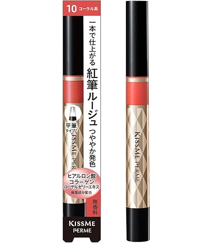 Amazon | Kiss Me FERME(キスミーフェルム) リップカラー&ベース 03