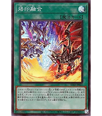 Amazon.co.jp: 遊戯王カード 烙印竜アルビオン（ノーマル） アルバ