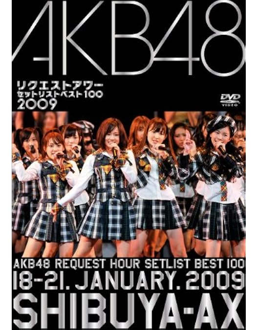 Amazon.co.jp: AKB48 リクエストアワー セットリストベスト100 2010
