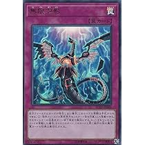 Amazon.co.jp: 遊戯王 RC03-JP049 無限泡影 (日本語版 ウルトラレア