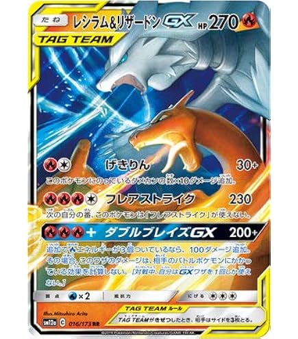 Amazon.co.jp: ポケモンカードゲーム SM11b ドリームリーグ レシラム