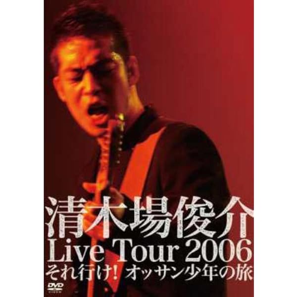 Amazon.co.jp: LIVE TOUR 2008 “Rock&Soul” 日本武道館 [DVD] : 清木場
