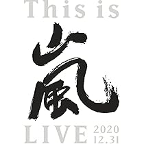Amazon.co.jp: This is 嵐 LIVE 2020.12.31 (初回生産限定盤) (Blu-ray