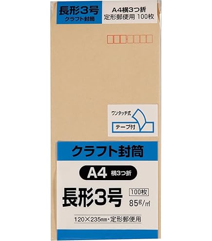 Amazon | レターパックライト、(430円）20枚、最大3cm、最大4kg