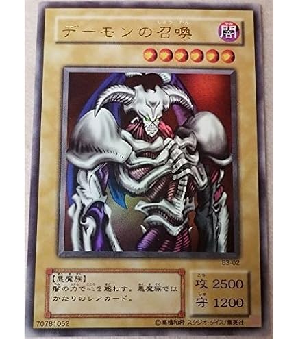 Amazon.co.jp: 遊戯王OCG デーモンの召喚 ウルトラレア RB-03-UR 暗黒