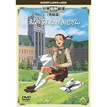 Amazon.co.jp: 世界名作劇場・完結版 ペリーヌ物語 [DVD] : 鶴ひろみ
