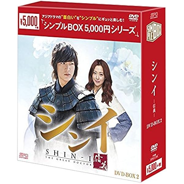 Amazon.co.jp: シンイ-信義- 韓国ドラマOST (SBS) (韓国盤): ミュージック