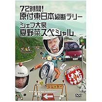 Amazon.co.jp: 水曜どうでしょう 第24弾 「ユーコン川160キロ