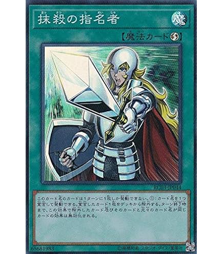 Amazon.co.jp: 遊戯王 RC03-JP049 無限泡影 (日本語版 ウルトラレア