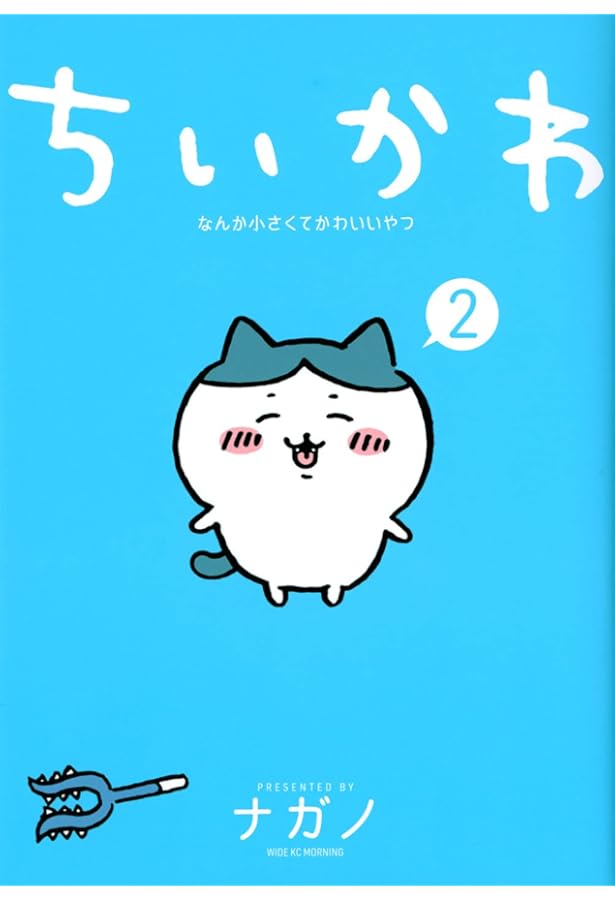 ちいかわ なんか小さくてかわいいやつ コミック 1-6巻セット |本