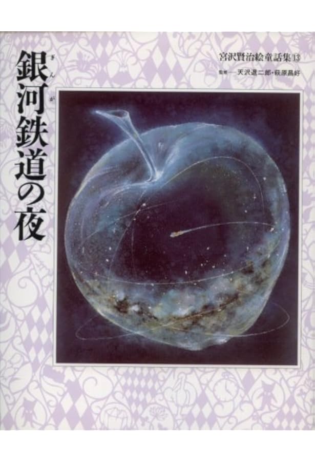アクエリアム―東逸子画集 (1982年) |本 | 通販 | Amazon