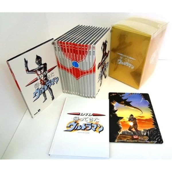 Amazon.co.jp: 帰ってきたウルトラマン 全13巻セット [DVD
