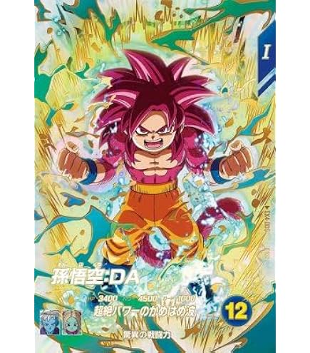 Amazon.co.jp: スーパーダイバーズ SDV1-049 GDR☆ ブロリー（パラレル