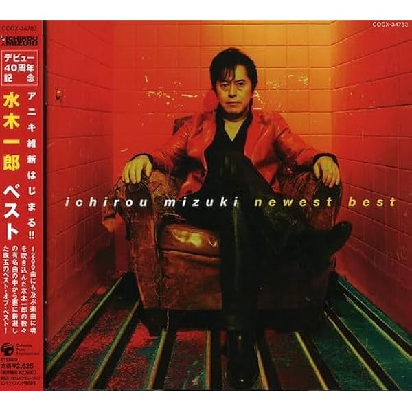 Amazon.co.jp: ベスト・オブ・アニキング-青の魂-: ミュージック