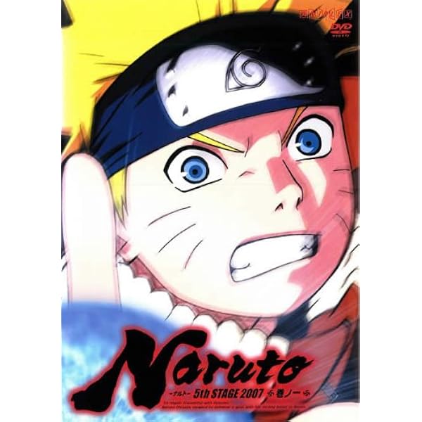 Amazon.co.jp: NARUTO 2nd 2004 全12巻セット [レンタル落ち] [DVD] : DVD