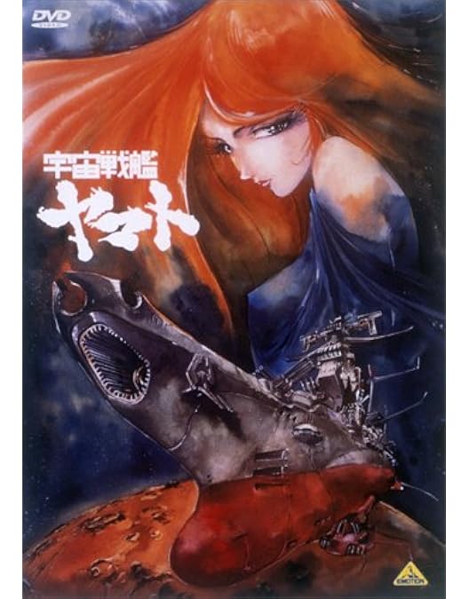 Amazon.co.jp: 宇宙戦艦ヤマトⅢ DVD MEMORIAL BOX : 富山敬, 麻上洋子