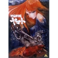 Amazon.co.jp: 宇宙戦艦ヤマトⅢ DVD MEMORIAL BOX : 富山敬, 麻上洋子
