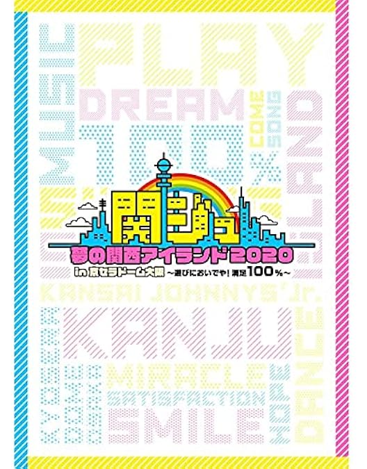 Amazon.co.jp: 関西ジャニーズJr. LIVE 2021-2022 THE BEGINNING～狼煙